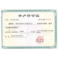 性感小逼开户许可证